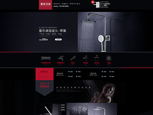 不銹鋼衛(wèi)浴首頁（個人主頁-ZMTQ5MjQ0OTY=） - 其他平面 - 站酷設(shè)計師聆聽0原創(chuàng)素材 - 站酷ZCOOL