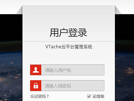 云平台登录界面（个人主页-ZMjA4MDc4ODg=） - 其他网页 - 站酷设计师带你去神游原创素材 - 站酷ZCOOL