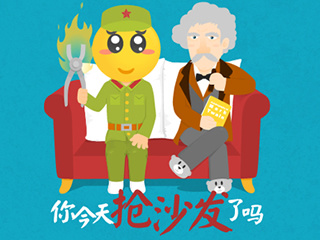 “你今天抢沙发了吗”——“百度贴吧”创意POSTER