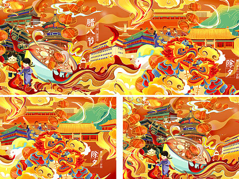 年味中轴线