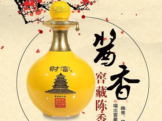 H5微信---茅台财富熊猫酒