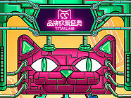 天猫插画海报
