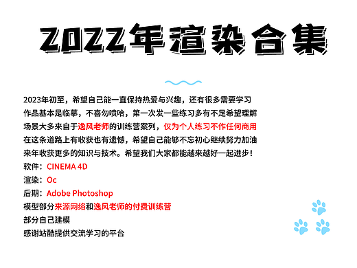一些觉得还可以的渲染作品