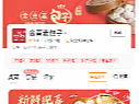 美团外卖APP I 早餐店铺装修2.0