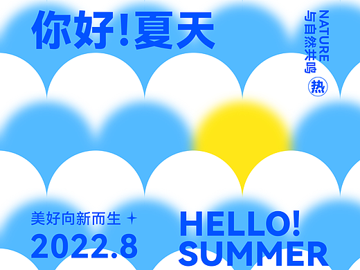 Day.08丨版式篇-元素重復(fù)（個(gè)人主頁-ZNjMwODMxMjg=） - 海報(bào) - 站酷設(shè)計(jì)師般若0321原創(chuàng)素材 - 站酷ZCOOL