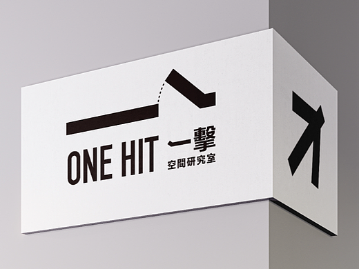 室内设计品牌Logo设计《一击空间研究室》