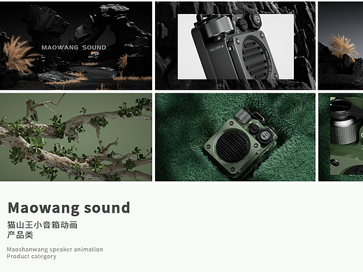 Maowang sound 小音箱（個人主頁-ZNjM4NDczMDA=） - 動畫/影視 - 站酷設(shè)計師靈魂小蜜蜂原創(chuàng)素材 - 站酷ZCOOL