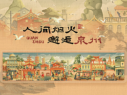 边行边看边画/手绘地图/城市文旅