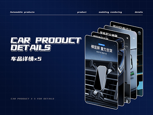车品详情×5（个人主页-ZNjAxOTg0NDA=） - 电商 - 站酷设计师Makemorethan原创素材 - 站酷ZCOOL