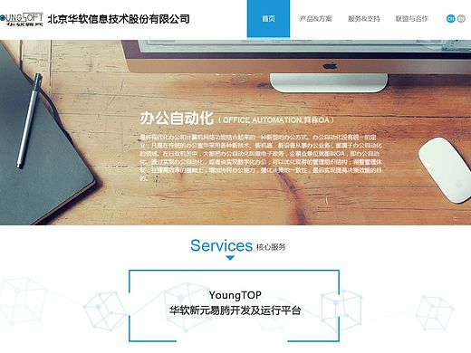 公司网站改版飞机稿~