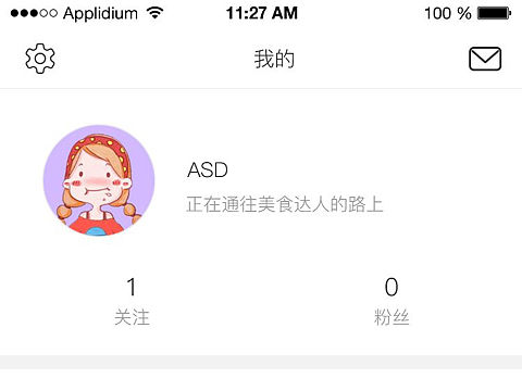 美食app