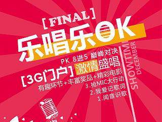 【卡拉ok赛】公司的卡啦ok赛