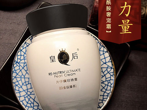 护肤品详情页