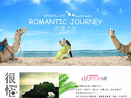 私人訂制專題頁