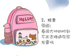 清明节