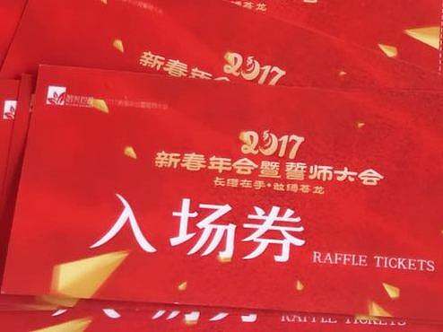 年会物料