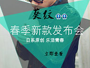 男装钻展直通车图海报图