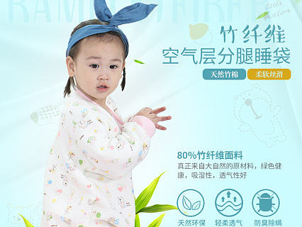 儿童睡袋母婴用品详情页面