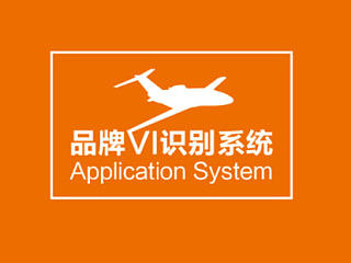 航空公司品牌vi设计