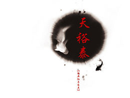 红木画册