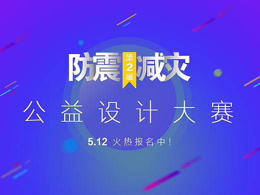 临摹渐变风BANNER