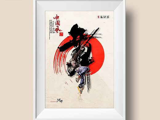 舞动玖零