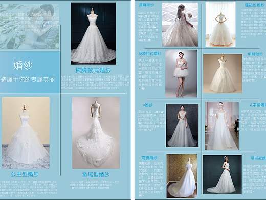 婚纱简单排版