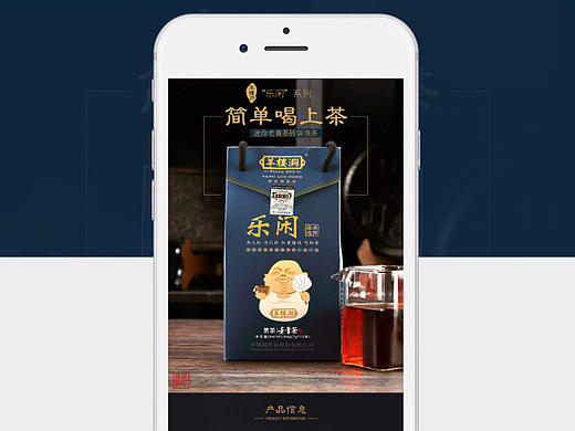 老青茶详情页 迷你青砖茶 黑茶详情页 青茶详情页 茶叶详情页 详情页设计 首页设计 杨楼洞