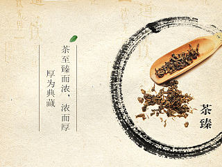 茶道