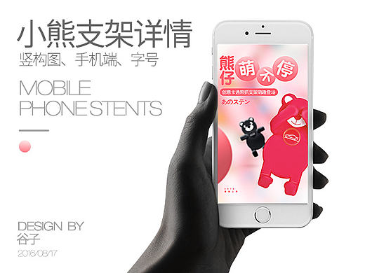 粉红萌萌哒小熊详情页可爱调皮