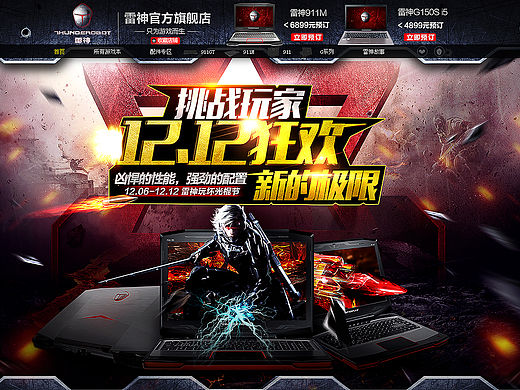 雷神专题首页（个人主页-ZMTYxMDkxMTI=） - 运营设计 - 站酷设计师你在我记忆旅行原创素材 - 站酷ZCOOL
