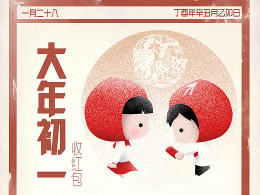 日历款年贺图（个人主页-ZMjE2OTYxNTY=） - 商业插画 - 站酷设计师Nolan蓝原创素材 - 站酷ZCOOL
