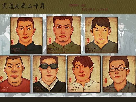 《东北往事-黑道风云二十年》CG人物原画-赵震北