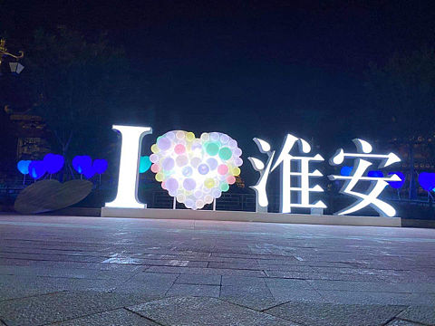 西游乐园创意灯光美陈互动装置，蚂蚁美陈