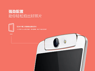 OPPO N1mini Detail