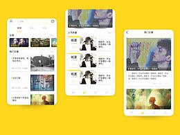 电台APP