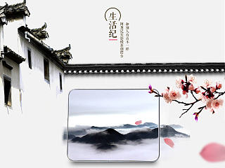 [半套PSD]一个小众中国风的电商页面