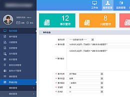 UI设计