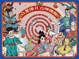 中秋禮盒五神集福