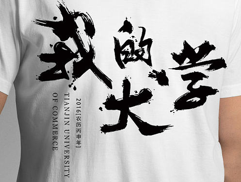 快毕业了,设计的舍服