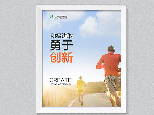 企业文化