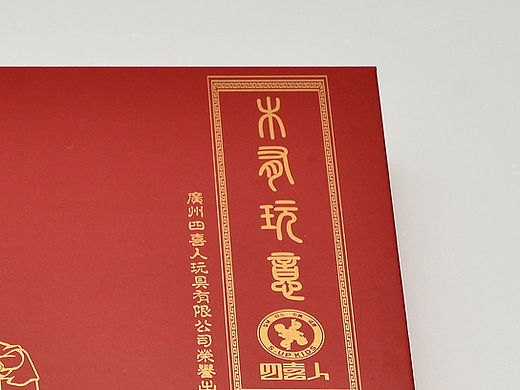 木有玩意—益智玩具