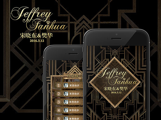 婚礼定制主题功能~