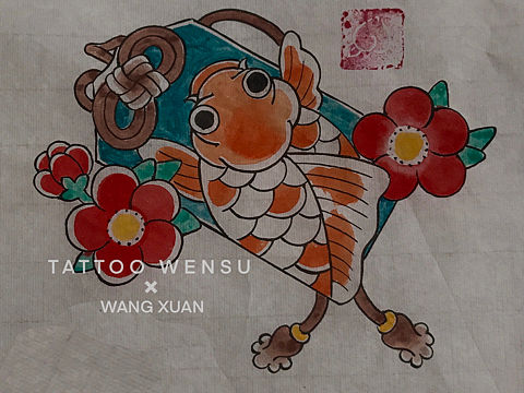 纹身手稿