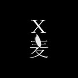小米与小麦的头像