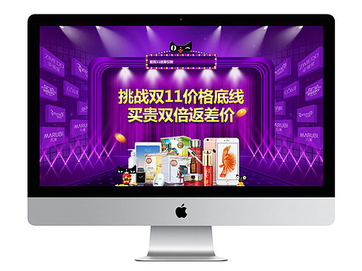 2015年双11 双十一制作天猫淘宝页面制作