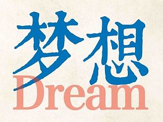 2015乙未年 新年海报