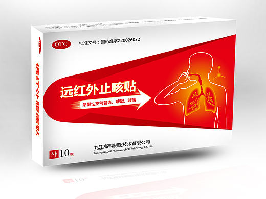 系列类药品包装
