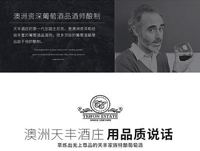 白葡萄酒详情页红酒详情页手机端详情页电商复古文艺