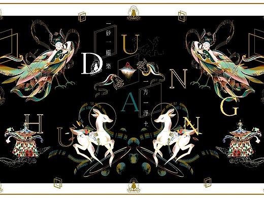 敦煌:一砂一极乐一方一净土